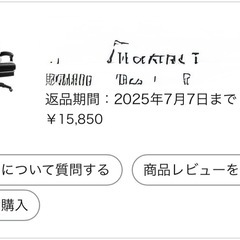 ゲーミングチェアの画像