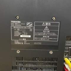 東芝 REGZA 22型テレビ 22A8000 動作OK B-CAS付 の画像