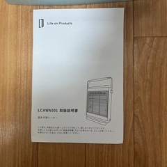 遠赤外線ヒーター LCAWA001 (ライフオンプロダクツ)の画像