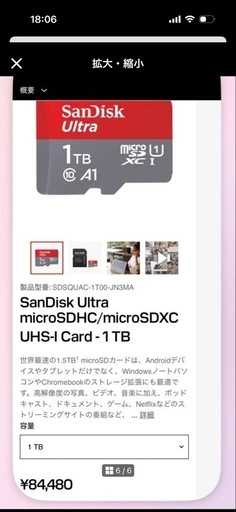 SanDisk Ultra microSDHC UHS-I Card - 1TB