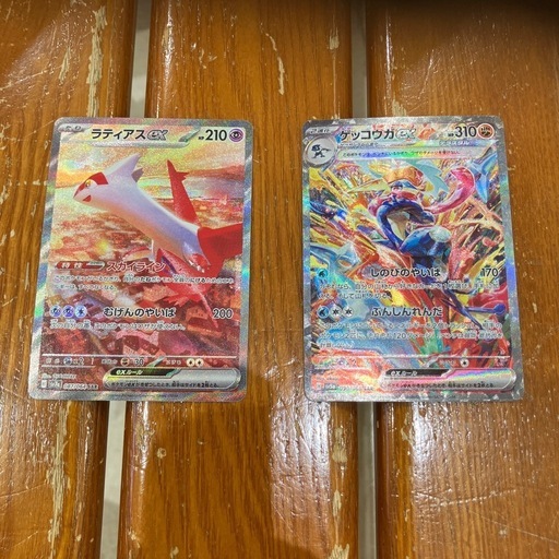 ポケモンカード　ゲッコウガex SAR ラティアスex SAR 2枚セット