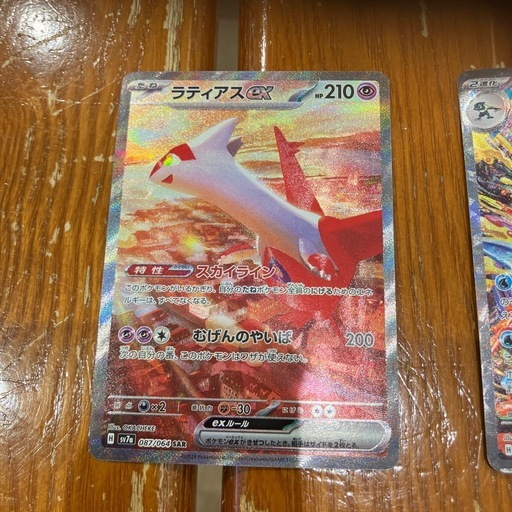 ポケモンカード　ゲッコウガex SAR ラティアスex SAR 2枚セット