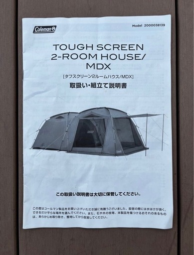 コールマン タフスクリーン2ルームハウス MDX 2ルームテント