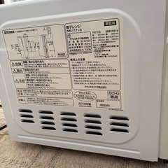 電子レンジの画像