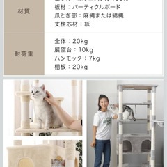 01番 部品不足　キャットタワー スリム 据え置き 大型猫 ハンモック付　68×60cmの画像