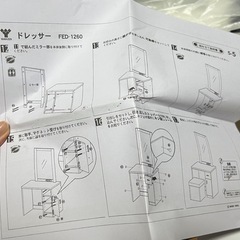 ほぼ新品ドレッサーの画像