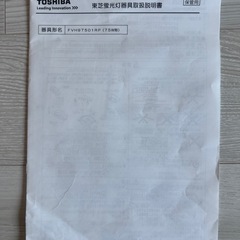 東芝　シーリングライト　60cm
の画像