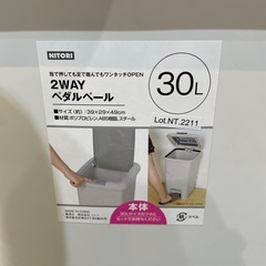 【ゴミ箱】【30L】【ニトリ】※在庫2点★クリーニング済み【管理番号0322】野の画像