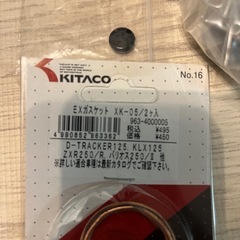 EXガスケット　XK 05 
の画像