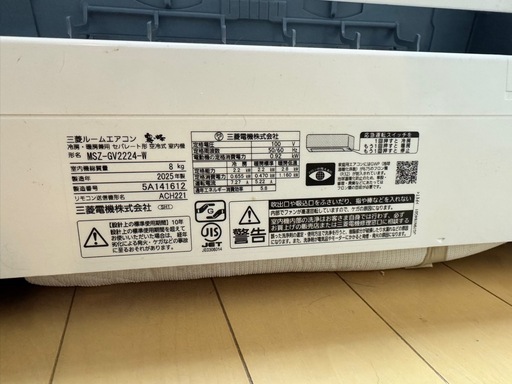 【決まりました】三菱ルームエアコン