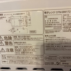 電子レンジ　2022年製　美品　10000→2000円の画像