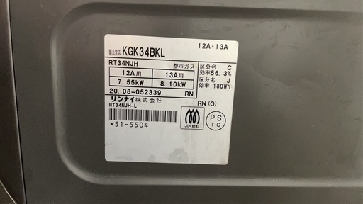 春の新生活に?中古ガスコンロ