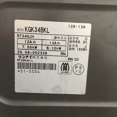 春の新生活に🌸中古ガスコンロの画像