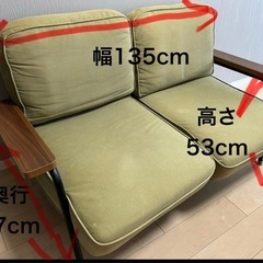 オリーブ　ソファ 2人掛け　lowyaの画像
