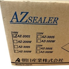 【極美品】卓上シーラー　AZ 【極美品】SEALER AZ-200S インパルスシーラーの画像