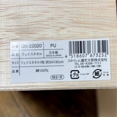 高級今治フェイスタオルの画像