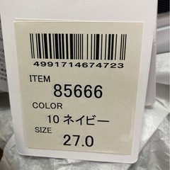 滑りにくい靴！新品未使用品！27cmネイビーの画像