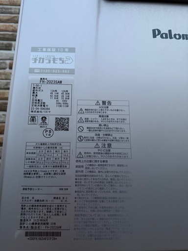 Paloma FH-2023SAW 