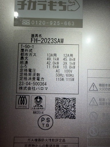 Paloma FH-2023SAW 