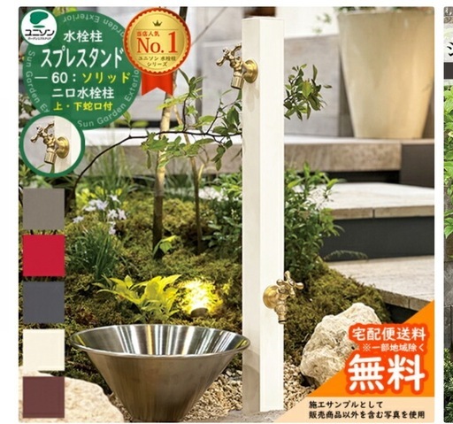 立水栓　新品未使用‼️