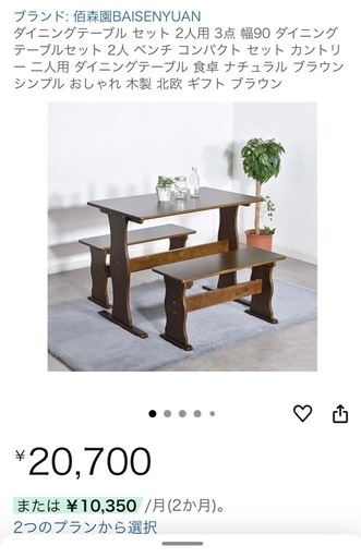ダイニングセット
