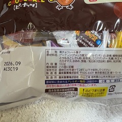 お菓子🍰チョコボール1袋の画像