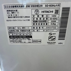 日立BEAT WASH 8kの画像