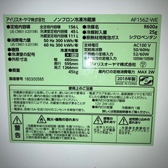 冷蔵庫 洗濯機 動作確認済み 2点setの画像