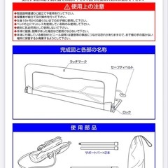 ベッドガードの画像