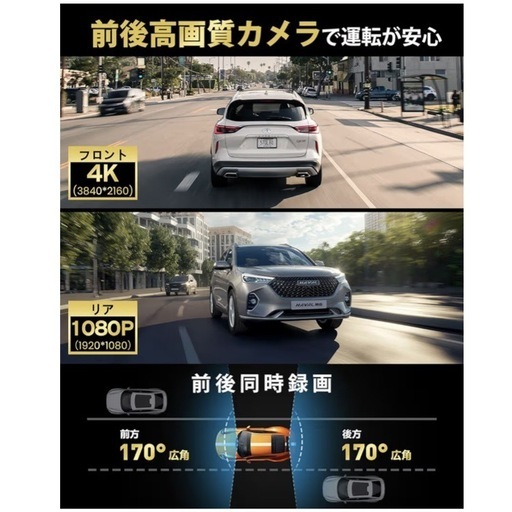 ドライブレコーダー ミラー型【2026年革新・4KHD画質・降圧ケーブル】