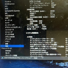 MacBook Pro 2012の画像