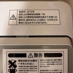 【受付停止】全自動洗濯機　6kgの画像