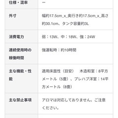 【新品未使用】無印良品　超音波加湿器　ＭＪ－ＵＨ１の画像