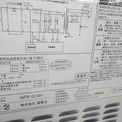 ZEPEAL ゼピール 電子レンジ 2019年製 AFR-G18H【モノ市場東浦店】41の画像