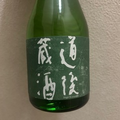 日本酒2本の画像