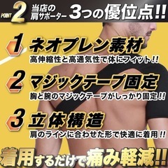 新品未使用！肩サポーターの画像