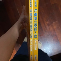 高校入試 過去問題集 新品の画像
