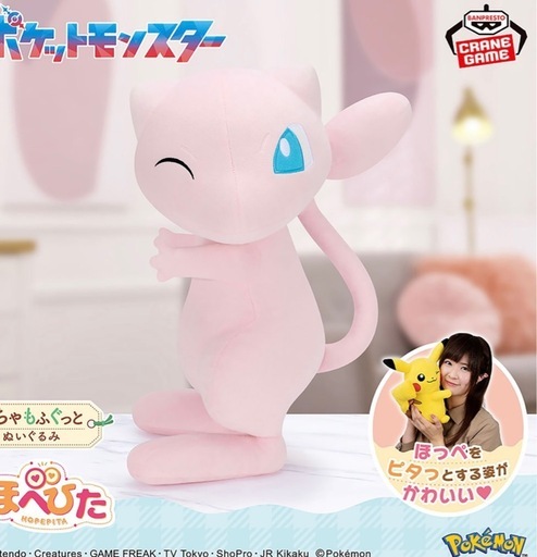 ポケモン　ミュウ　10点セット