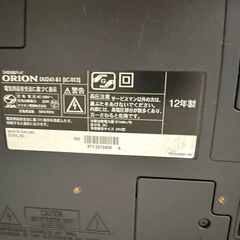 テレビ無料　26日までに取りにきてくださいの画像