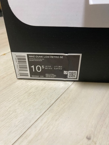 値下げ/　NIKE DANK LOW RETRO SE 28.5cm 箱付き　