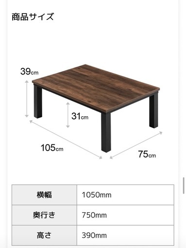★値下げ★おおたけ フラットヒーターこたつ