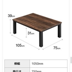 おおたけ フラットヒーターこたつの画像