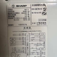 【受渡決定】シャープ洗濯機7kgの画像