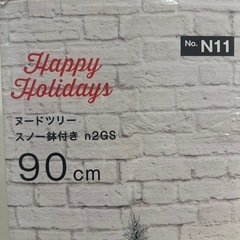 【無料】ニトリ クリスマスツリー 90cm ヌードツリー（スノー/鉢付）の画像