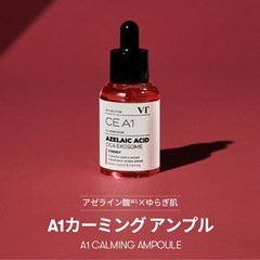 VT アゼライン酸 30ml A1カーミング　アンプルの画像