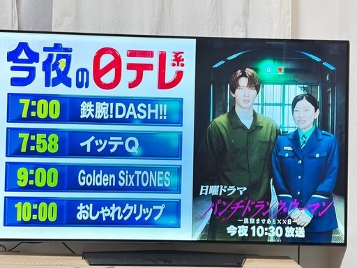 【LG】55型有機ELテレビ
