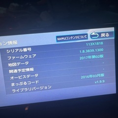 カーナビの画像