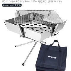 マグナ　焚き火台の画像