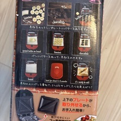 ホットサンドメーカーの画像