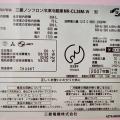 三菱冷蔵庫の画像